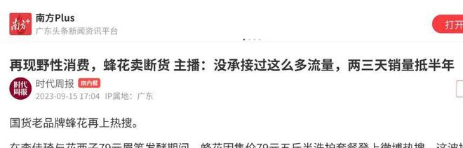四款良心老国货包装丑但个个都有真本事AG真人地址315晚会黑榜曝光盘点(图20)
