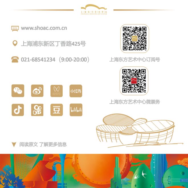 戏剧、语言、舞蹈全集结解锁初夏艺术狂欢AG真人百家家乐APP观众艺享日预约(图6)