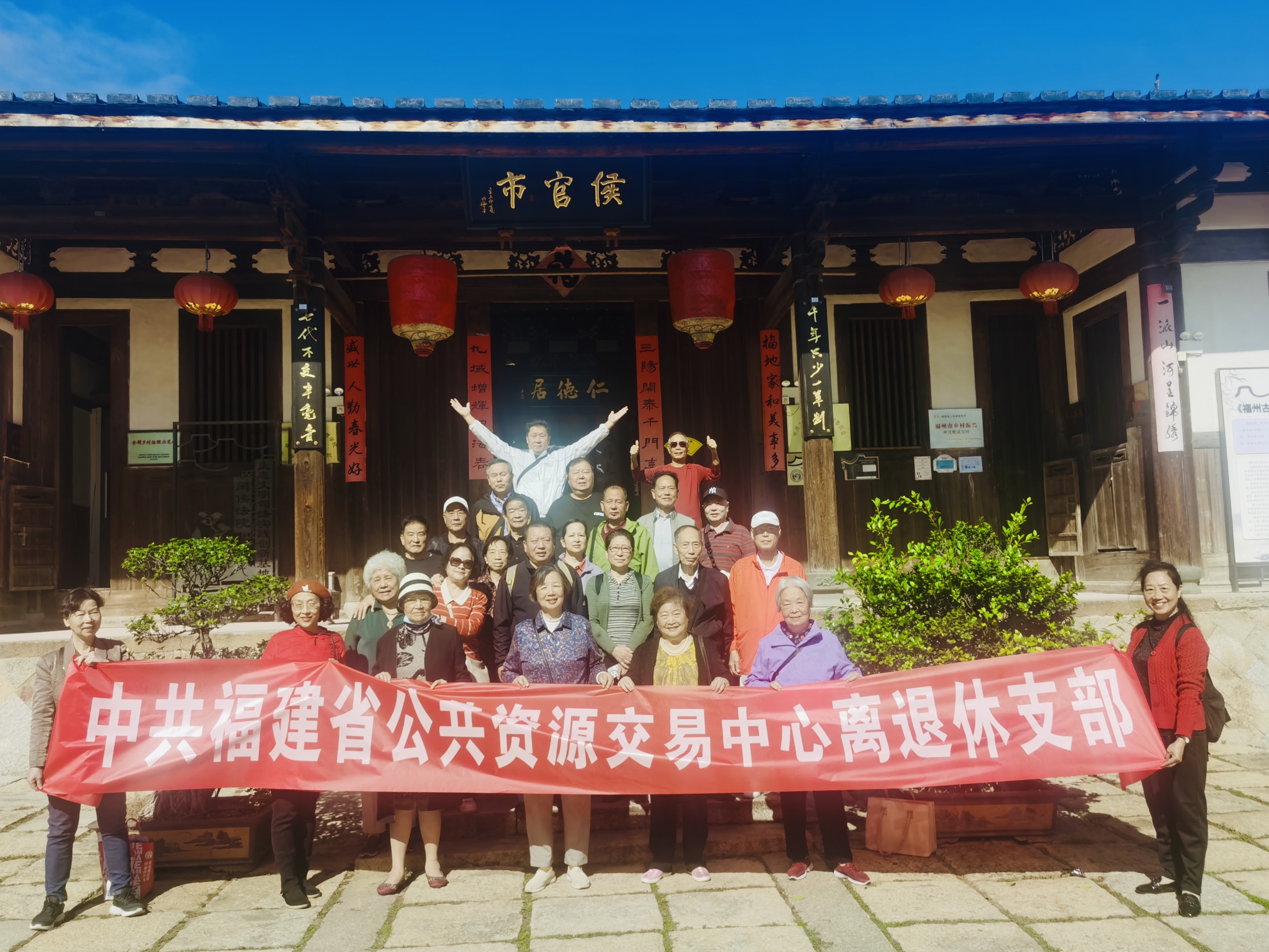织离退休老同志赴闽侯侯官村参观学习AG真人平台省公共资源交易中心组(图2)