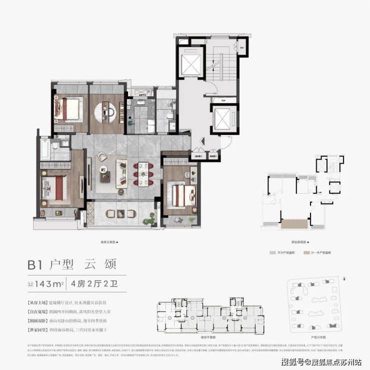 红利200万狮山核心地段安家正当时AG真人旗舰厅登录建发朗云：政策(图2)