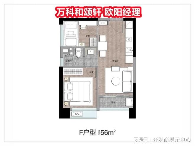 弊(优点、缺点)分析公寓价格户型图AG真人app龙华万科和颂轩公寓利