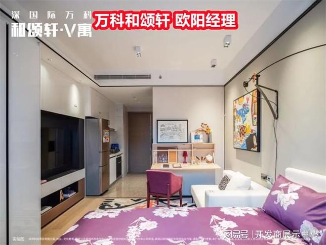 弊(优点、缺点)分析公寓价格户型图AG真人app龙华万科和颂轩公寓利(图2)