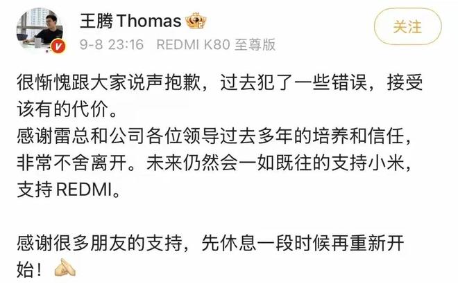 露机密移交证物雷军拍板永不录用!AG真人娱乐小米高管王腾被辞退泄(图6) 露机密移交证物雷军拍板永不录用!AG真人娱乐小米高管王腾被辞退泄(图6)