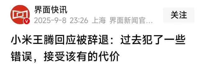 露机密移交证物雷军拍板永不录用!AG真人娱乐小米高管王腾被辞退泄(图10) 露机密移交证物雷军拍板永不录用!AG真人娱乐小米高管王腾被辞退泄(图10)